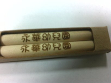 雷射雕刻鉛筆